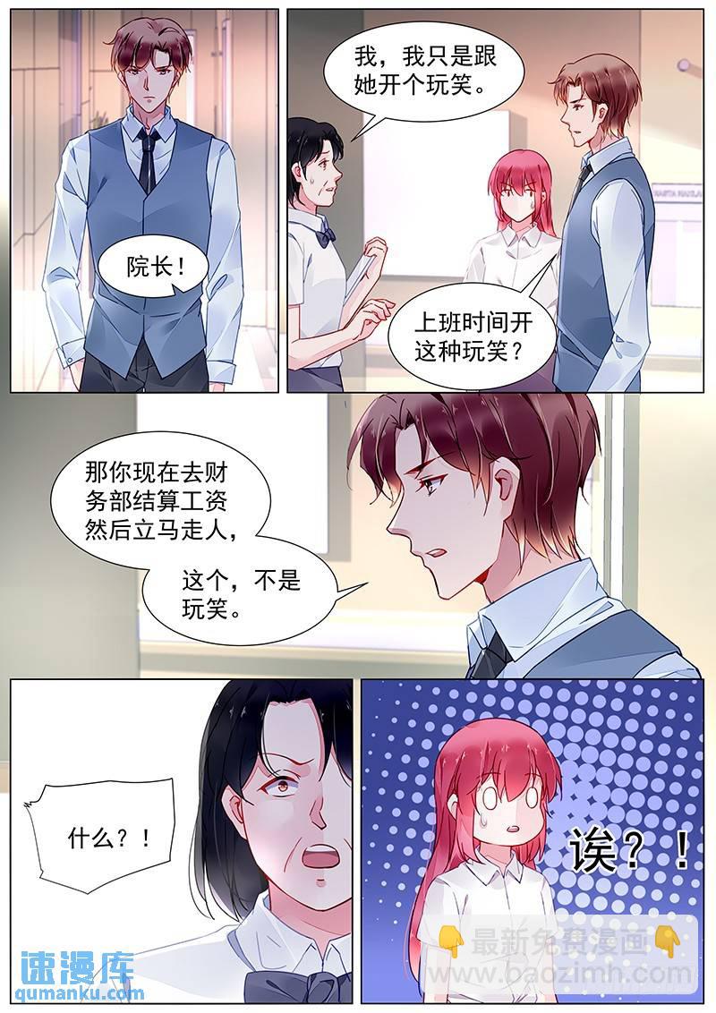 第二部第19话 不打算负责吗？-第291话