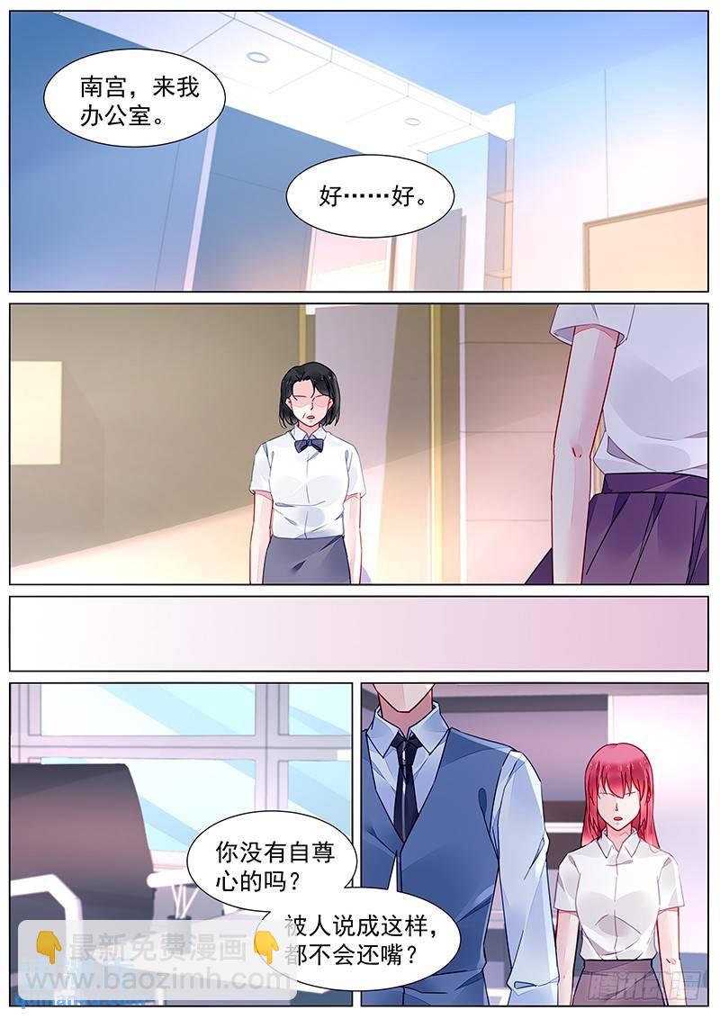 第二部第19话 不打算负责吗？-第291话