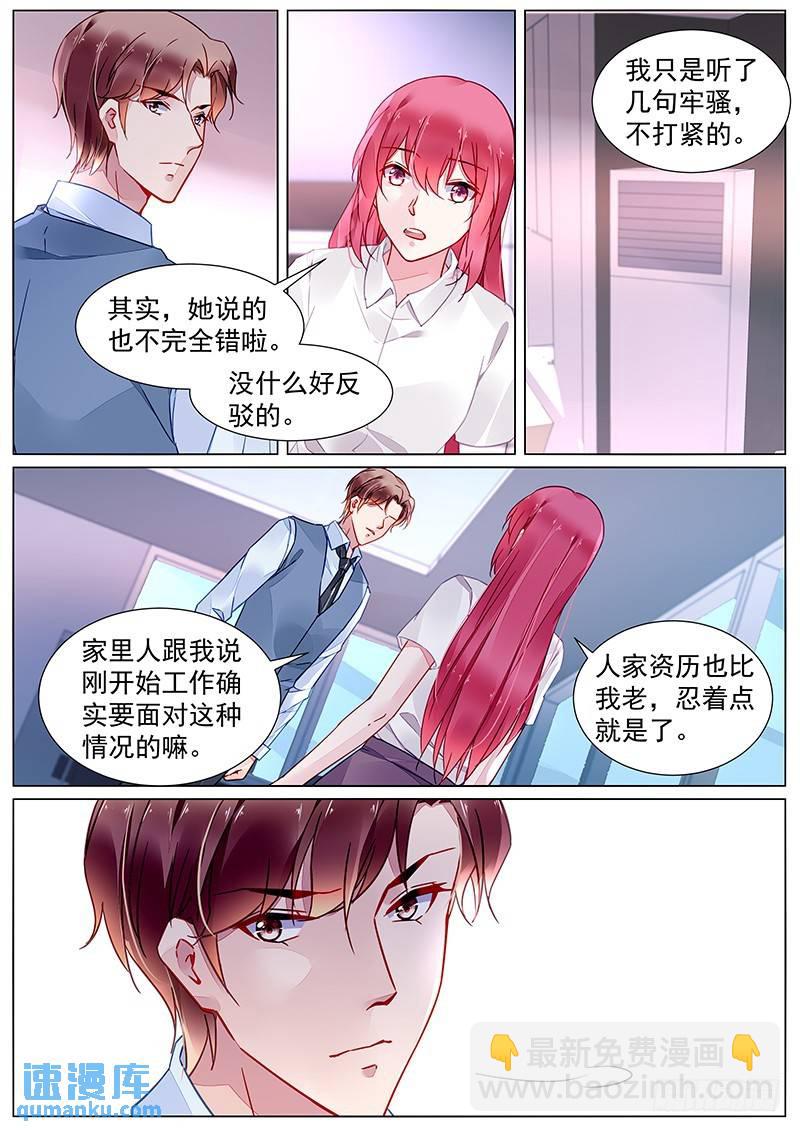 第二部第19话 不打算负责吗？-第291话