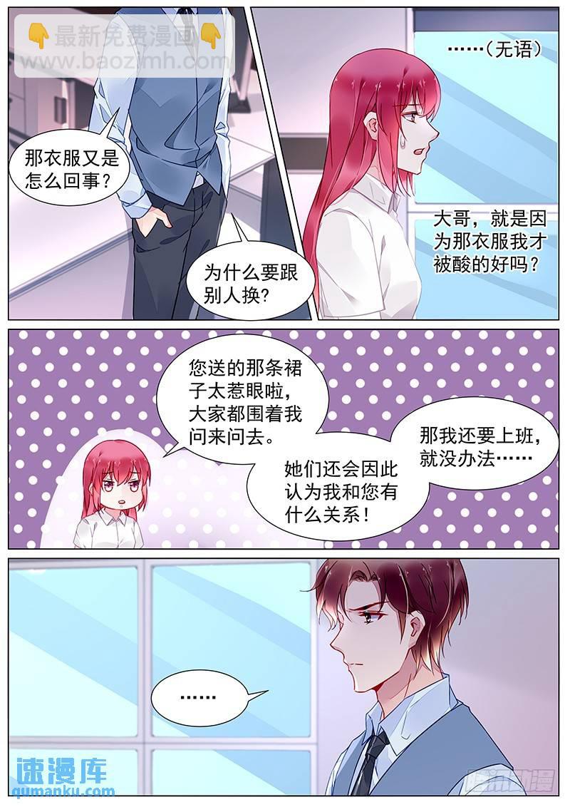 第二部第19话 不打算负责吗？-第291话