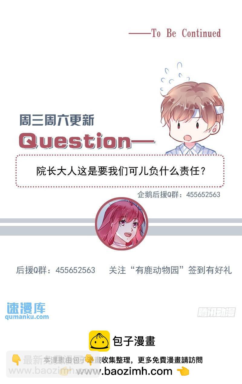 第二部第19话 不打算负责吗？-第291话