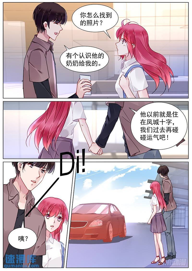 第二部第21话 参加酒会-第293话