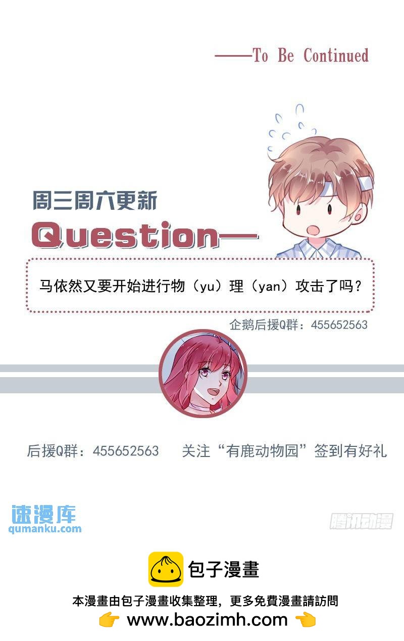第二部第21话 参加酒会-第293话
