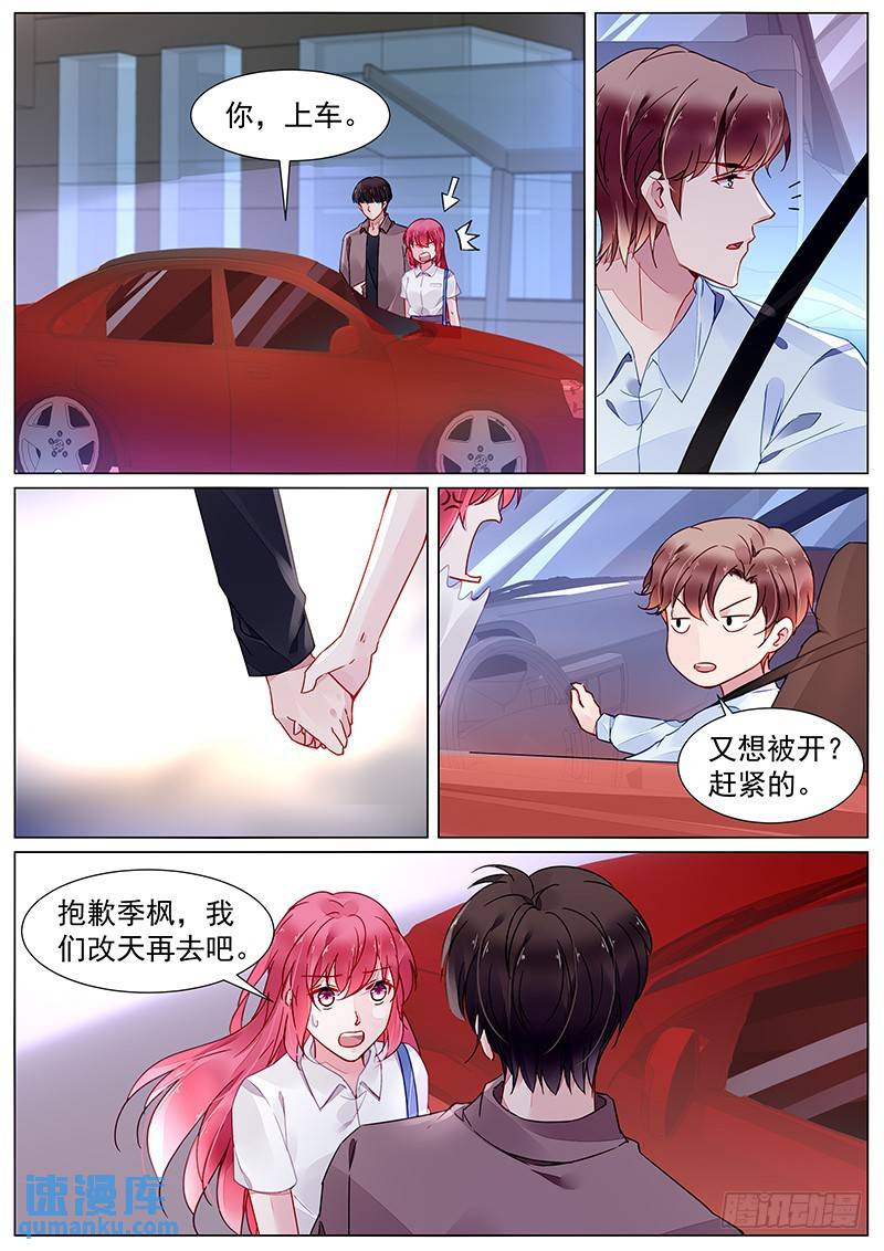 第二部第21话 参加酒会-第293话