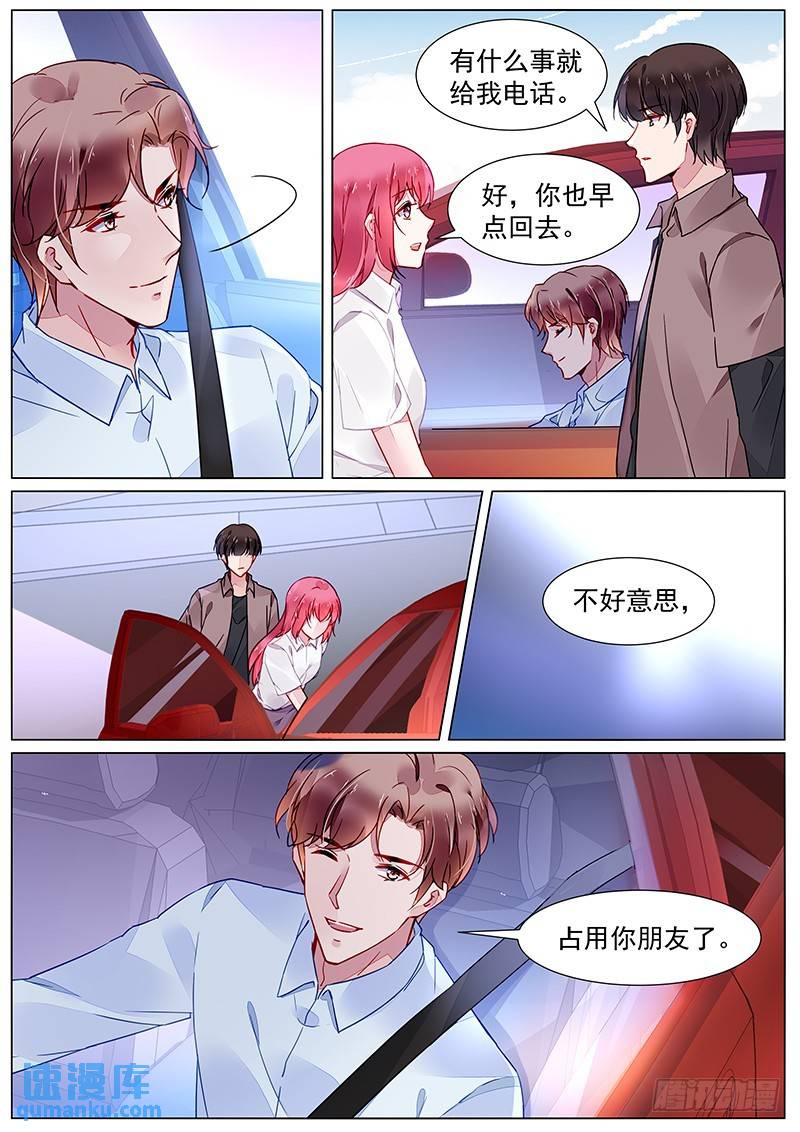 第二部第21话 参加酒会-第293话