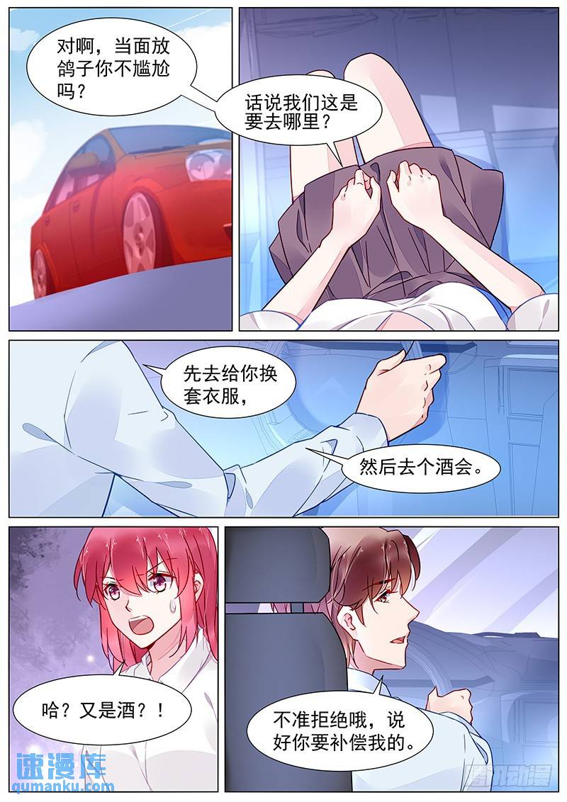 第二部第21话 参加酒会-第293话