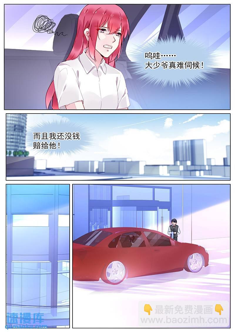 第二部第21话 参加酒会-第293话