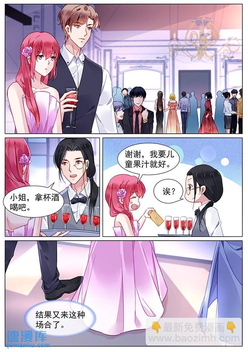 第二部第21话 参加酒会-第293话