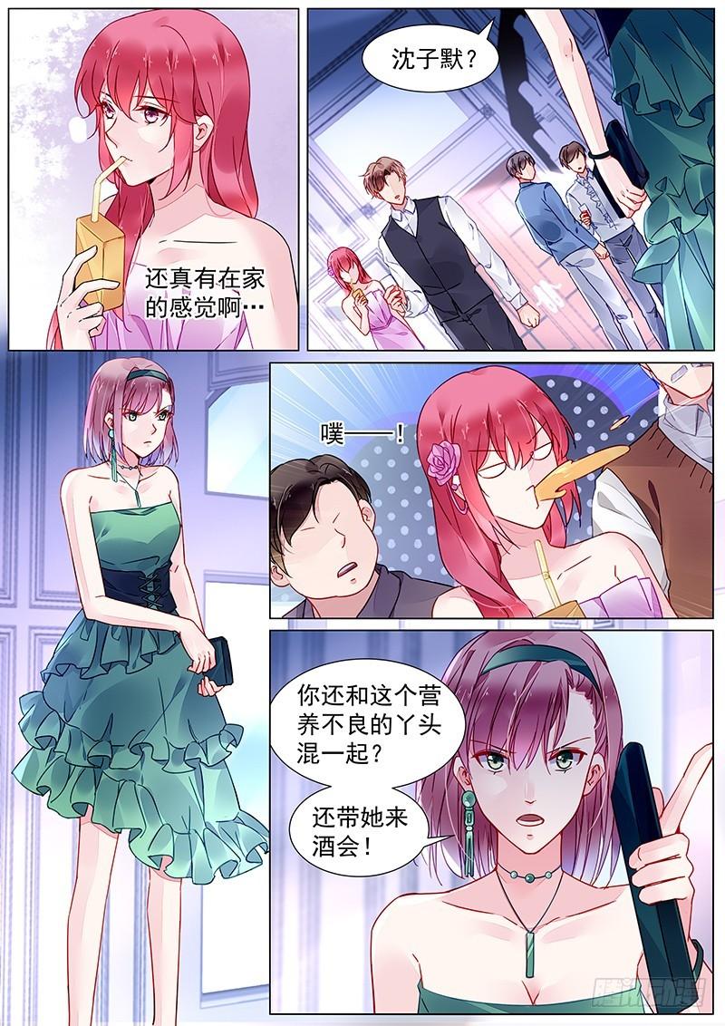 第二部第21话 参加酒会-第293话