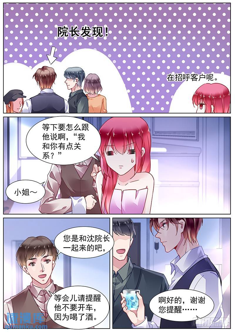 第二部第23话 闹别扭-第295话