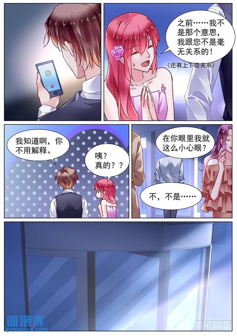 第二部第23话 闹别扭-第295话