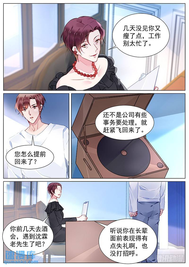 第二部第25话 我很喜欢她-第297话