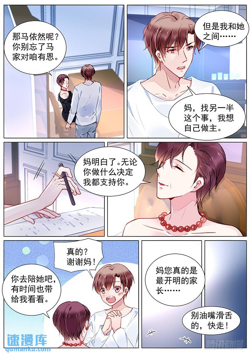 第二部第25话 我很喜欢她-第297话