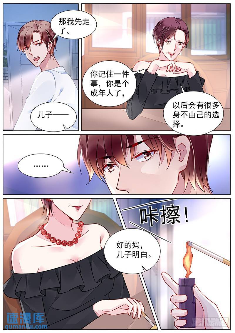 第二部第25话 我很喜欢她-第297话