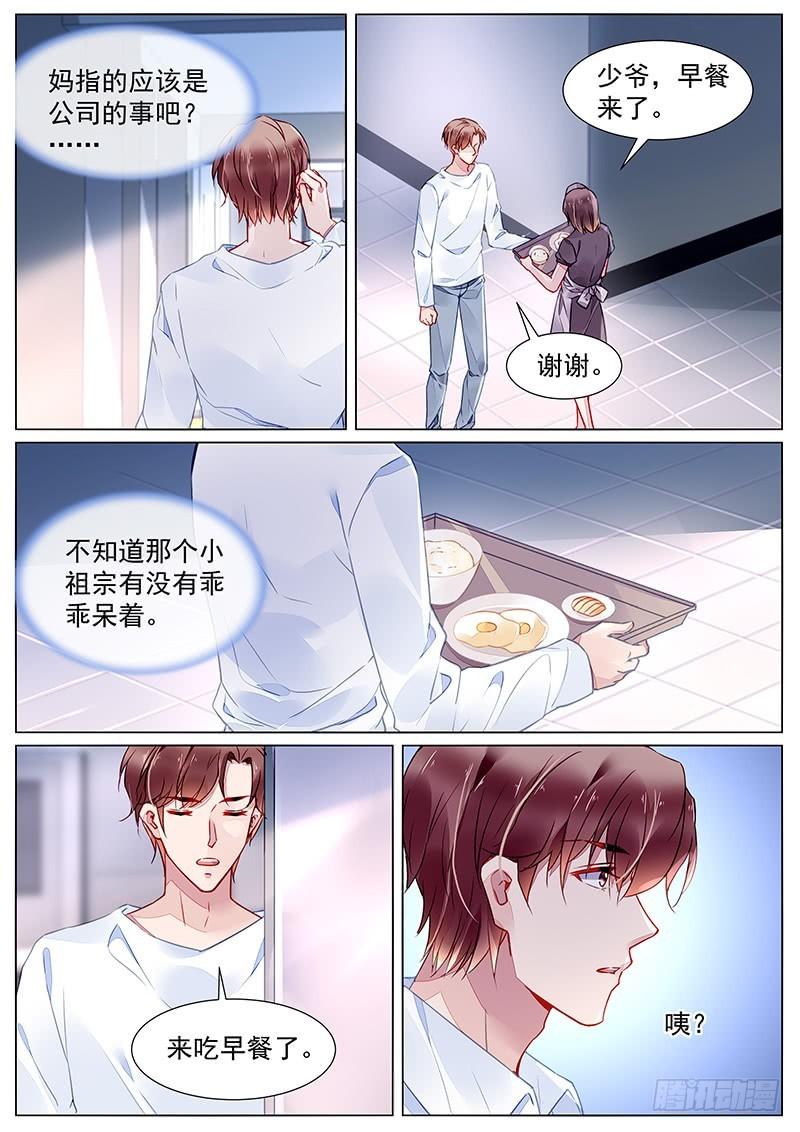 第二部第25话 我很喜欢她-第297话
