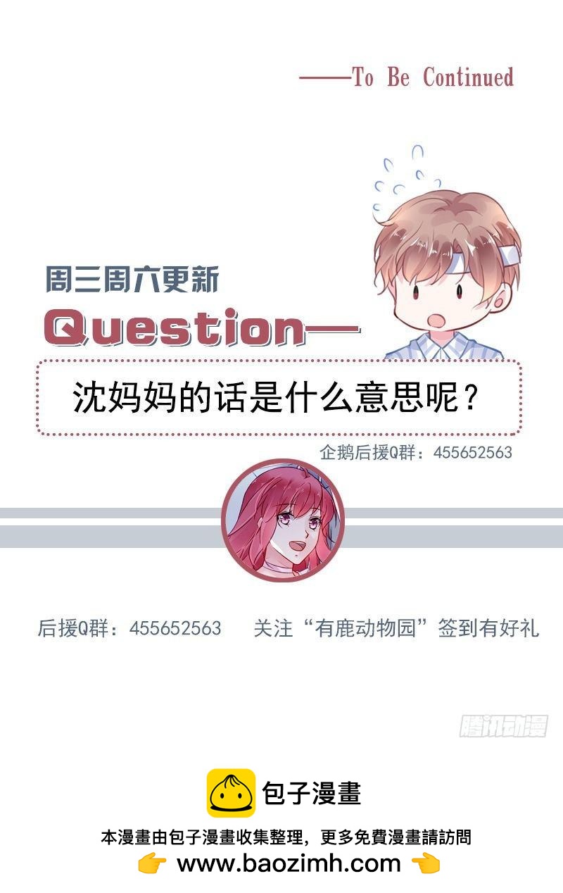 第二部第25话 我很喜欢她-第297话