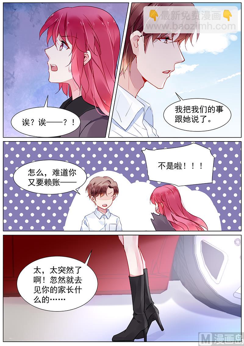 第二部 第26话-第317话