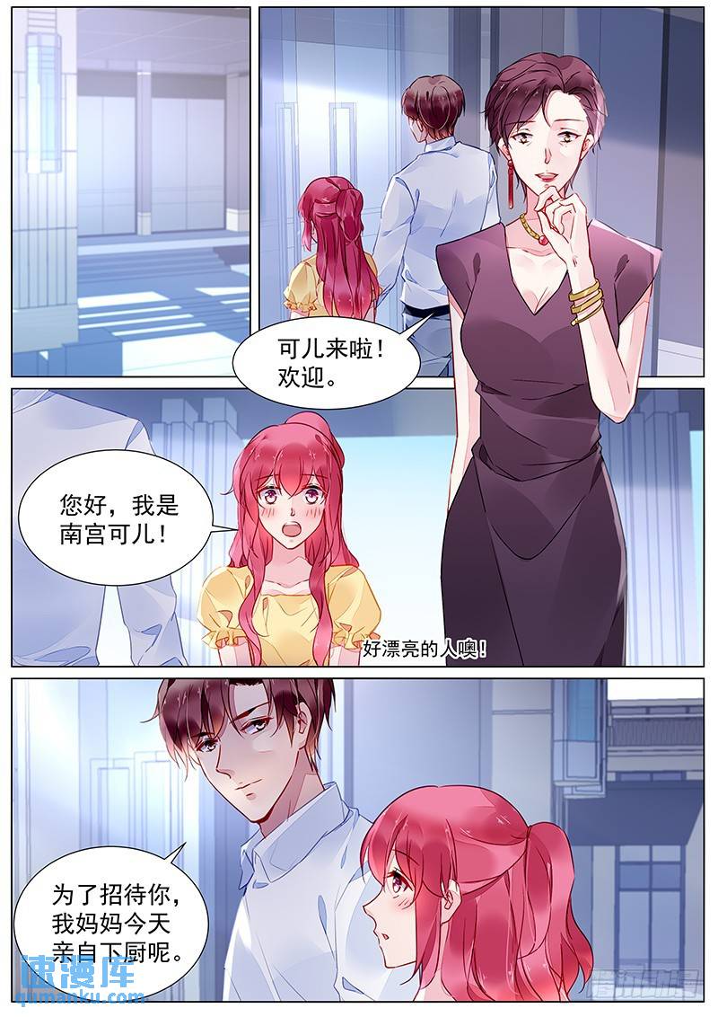 第二部第27话 不是故意的-第299话