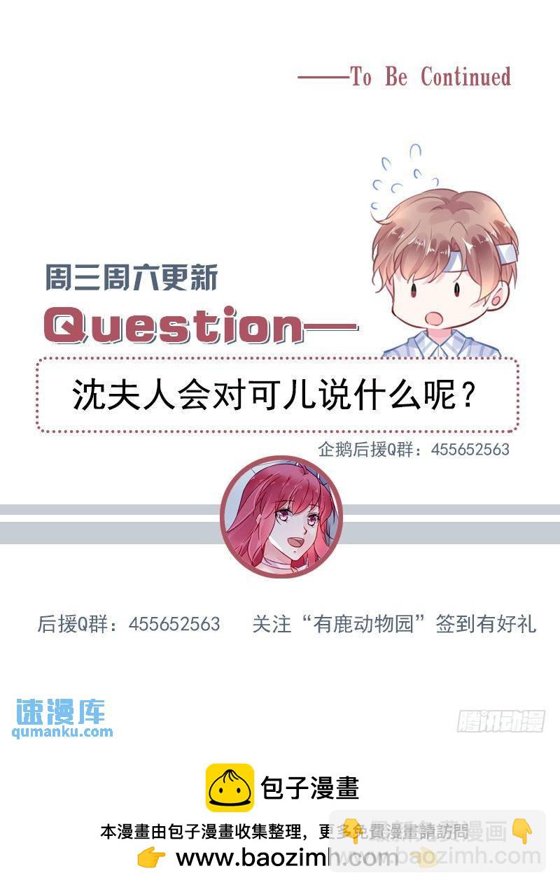 第二部第27话 不是故意的-第299话