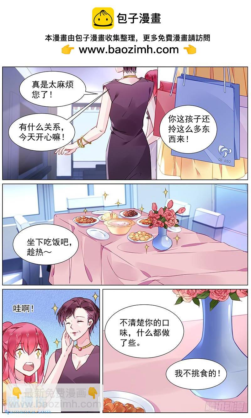 第二部第27话 不是故意的-第299话
