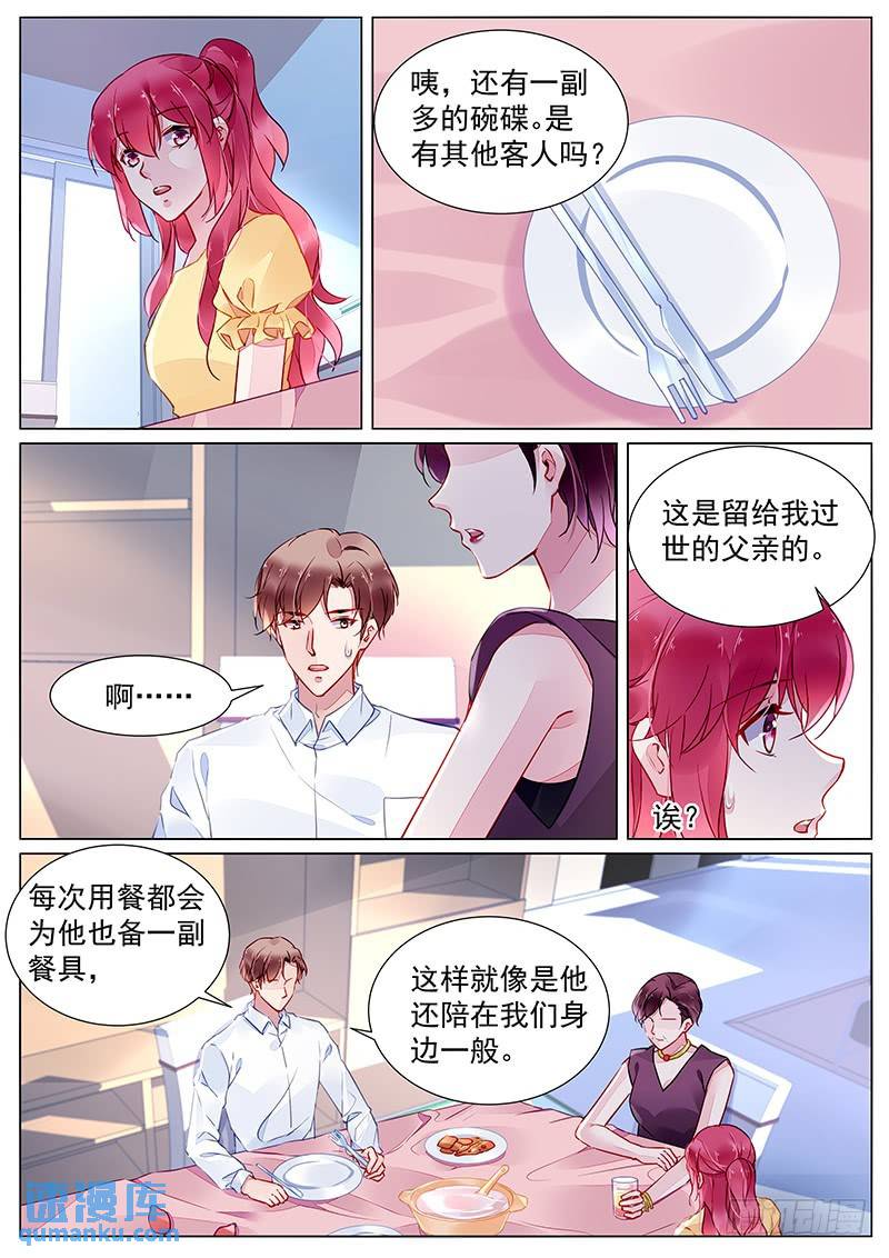 第二部第27话 不是故意的-第299话
