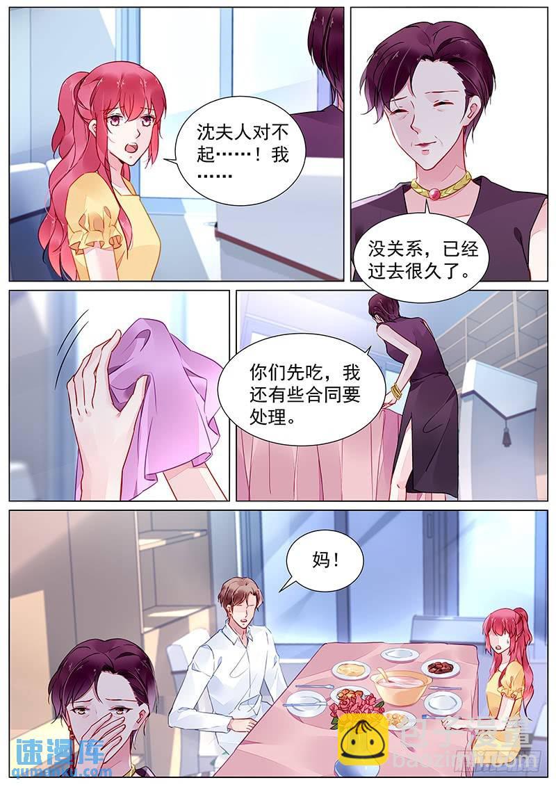 第二部第27话 不是故意的-第299话