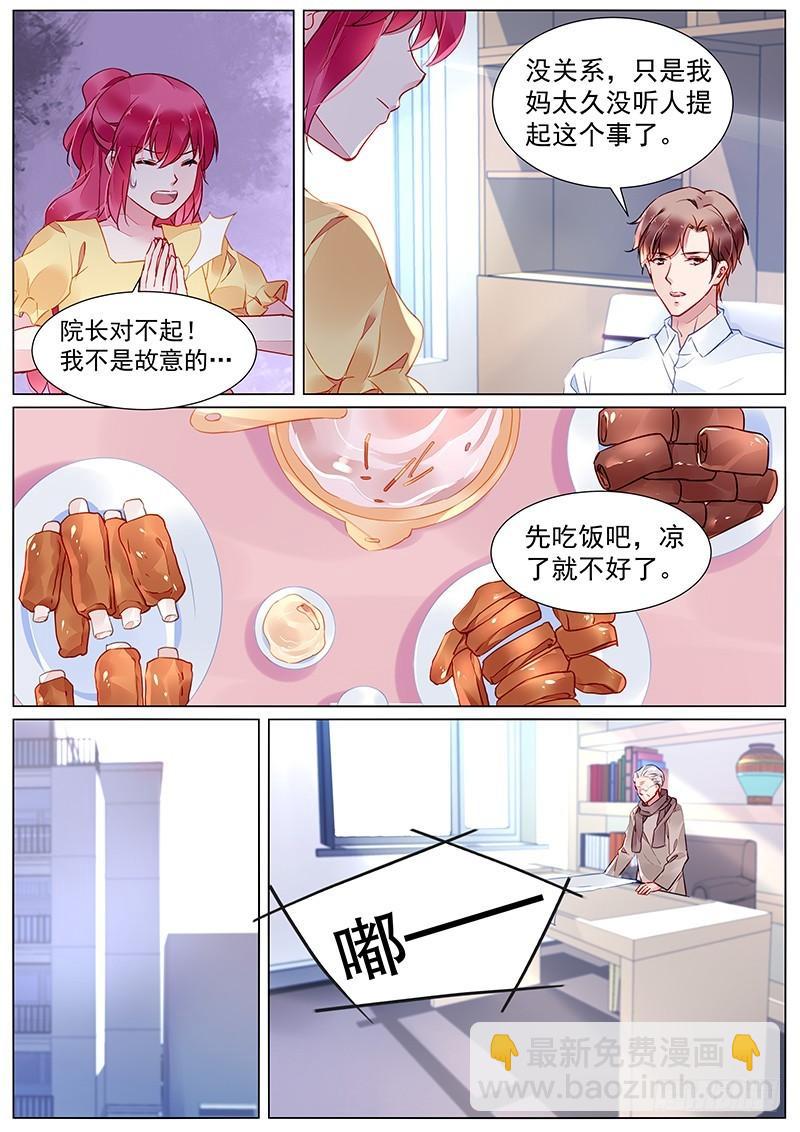 第二部第27话 不是故意的-第299话