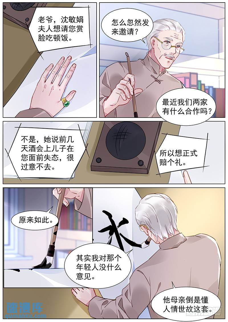 第二部第27话 不是故意的-第299话