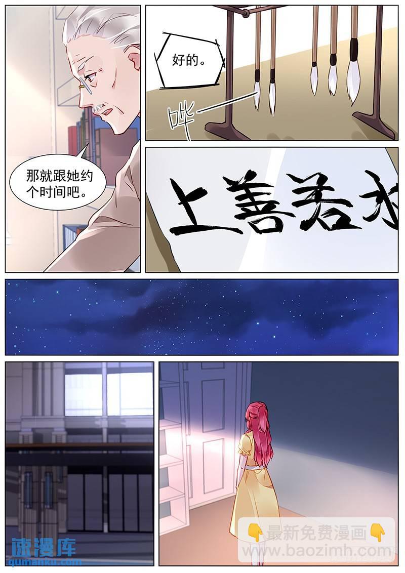 第二部第27话 不是故意的-第299话