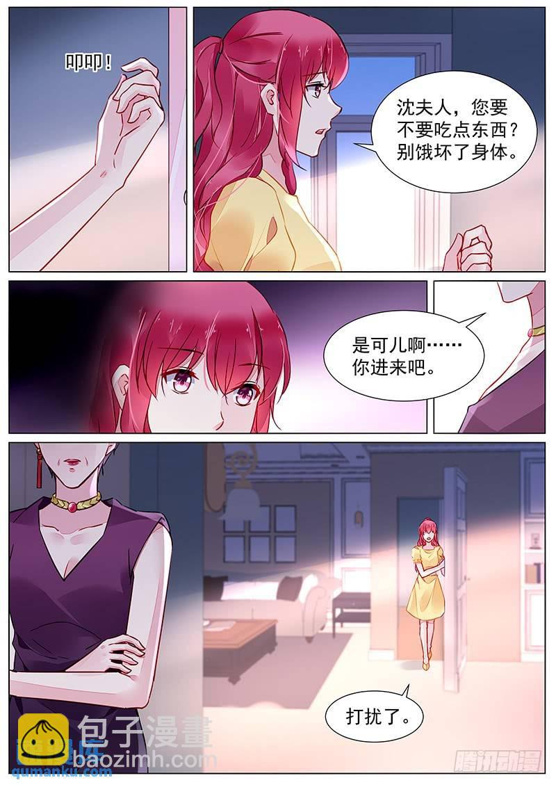 第二部第27话 不是故意的-第299话