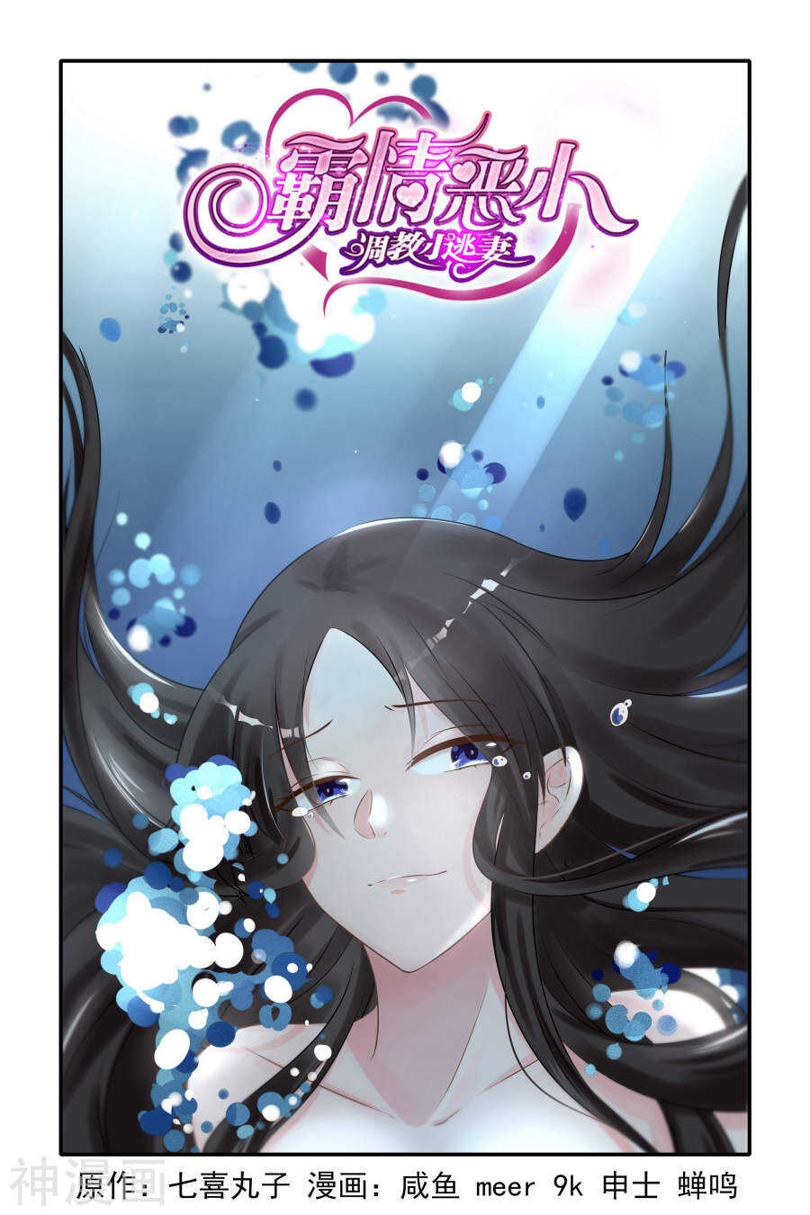 第32话 怎会是他-第33话