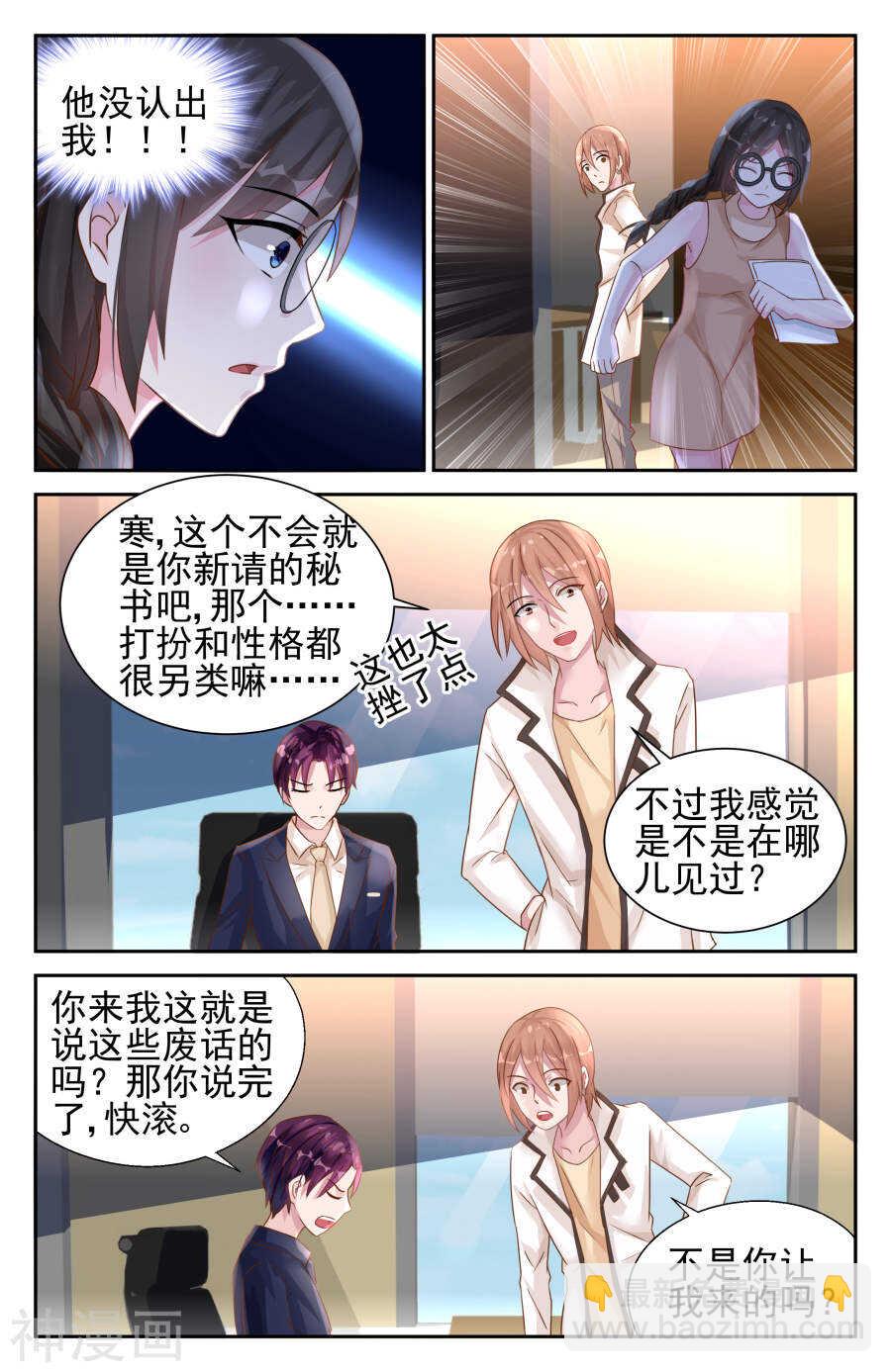 第32话 怎会是他-第33话