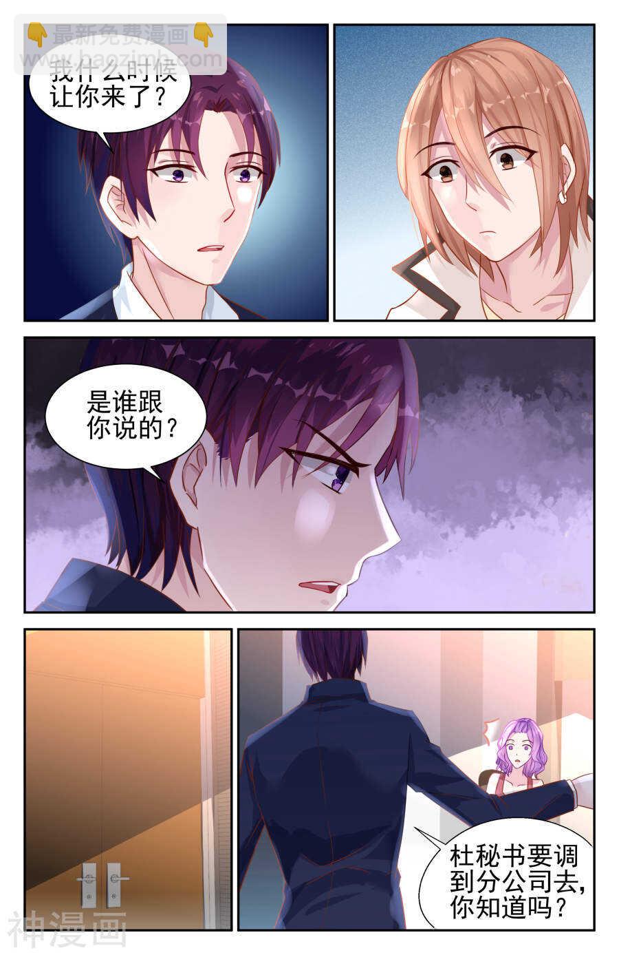 第32话 怎会是他-第33话