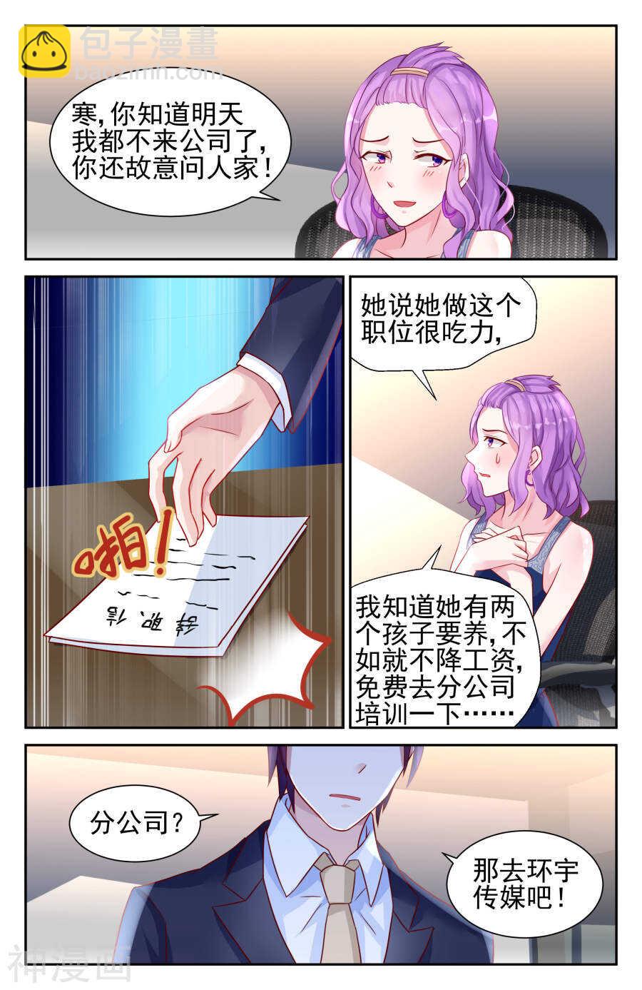 第32话 怎会是他-第33话