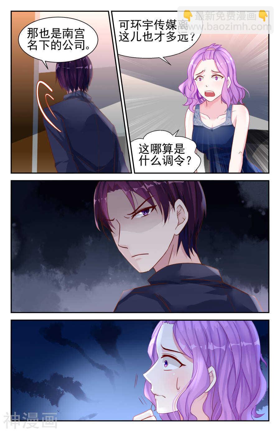 第32话 怎会是他-第33话