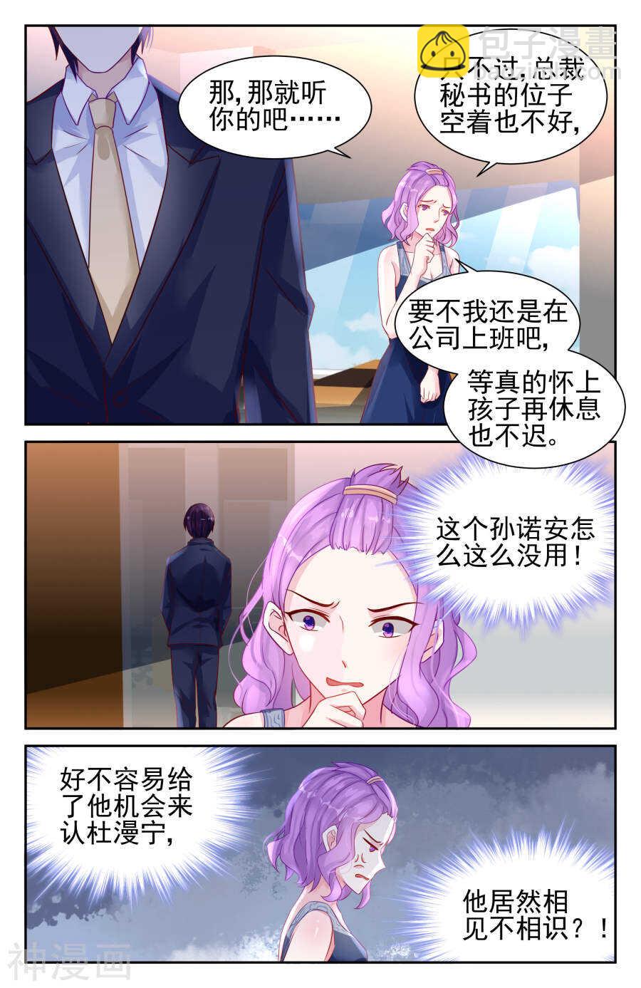 第32话 怎会是他-第33话