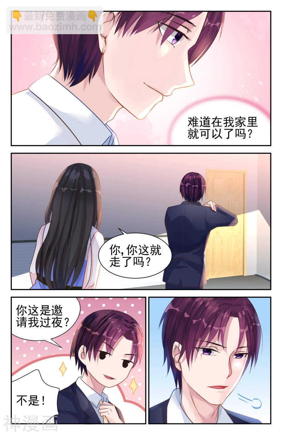 第34话 一瞬间的爱意-第35话