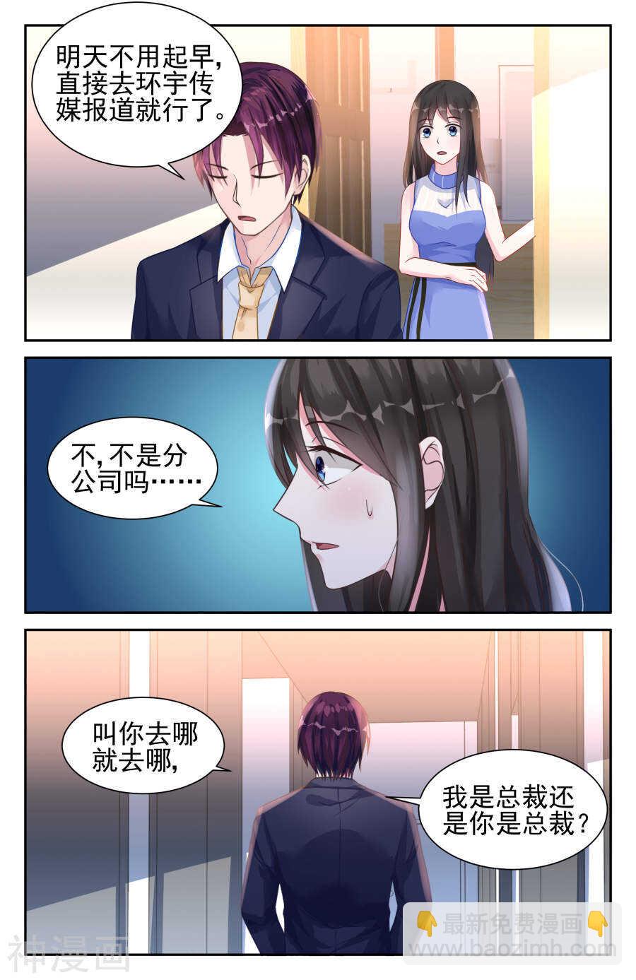 第34话 一瞬间的爱意-第35话