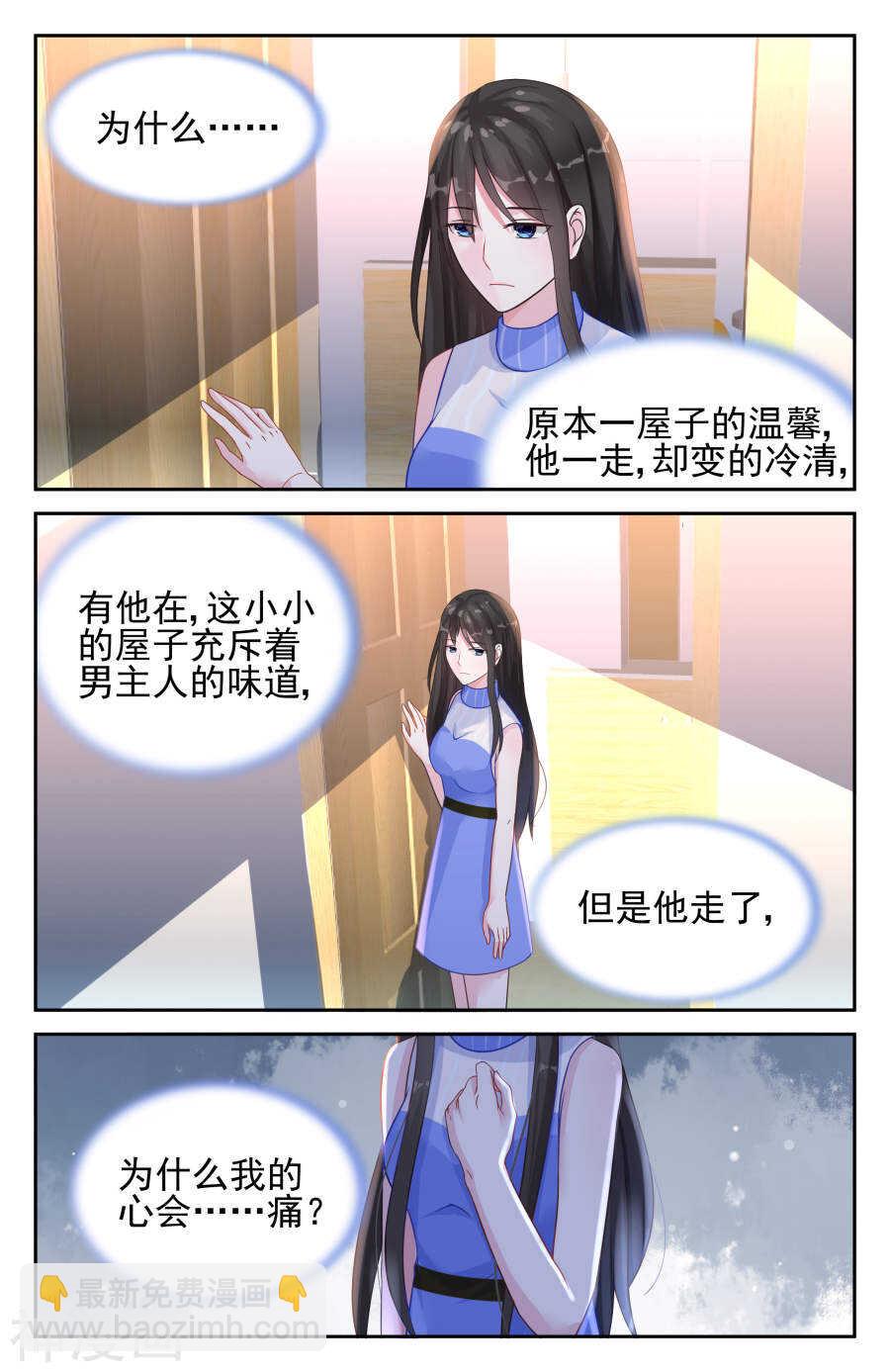 第34话 一瞬间的爱意-第35话