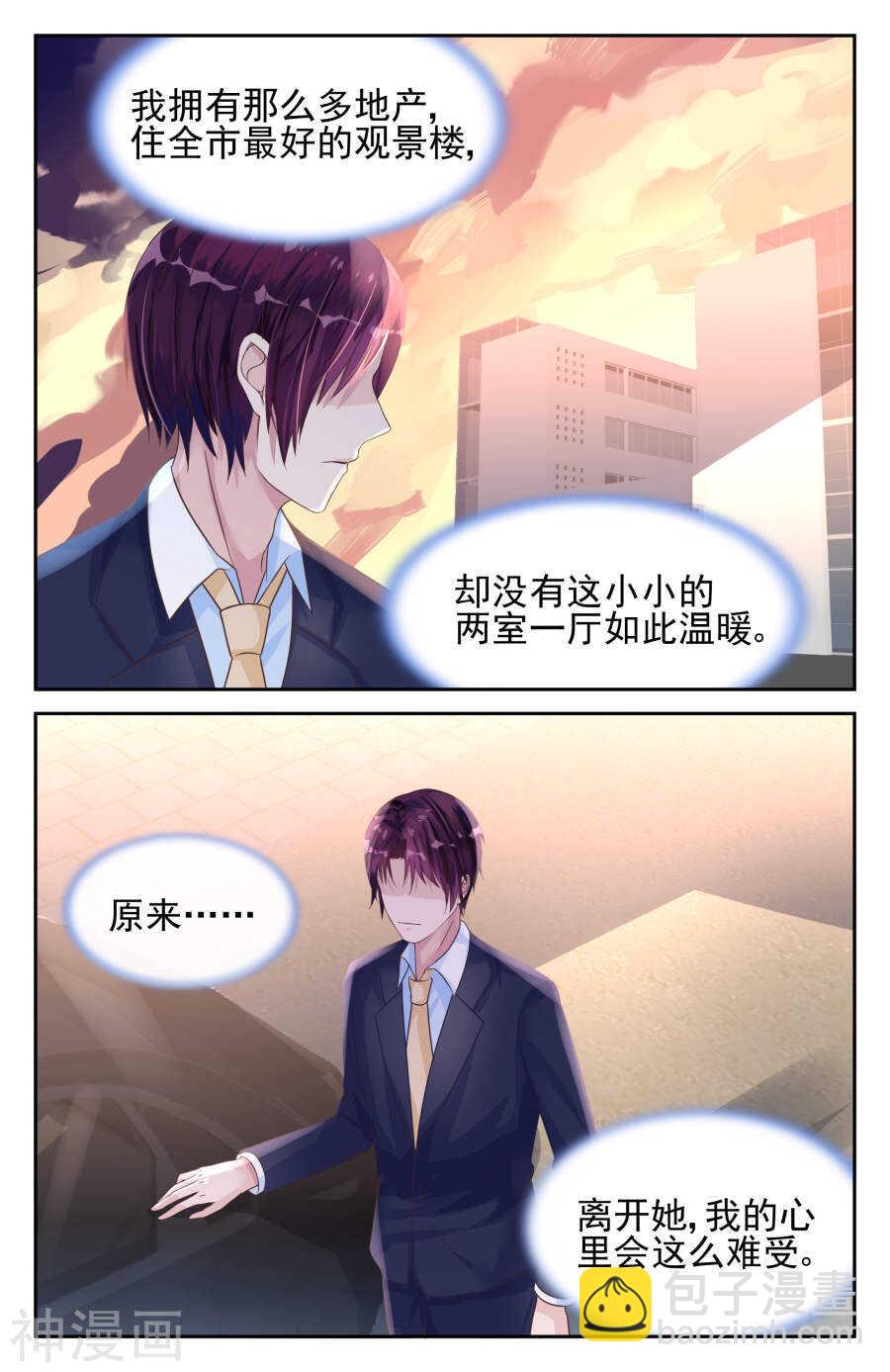 第34话 一瞬间的爱意-第35话