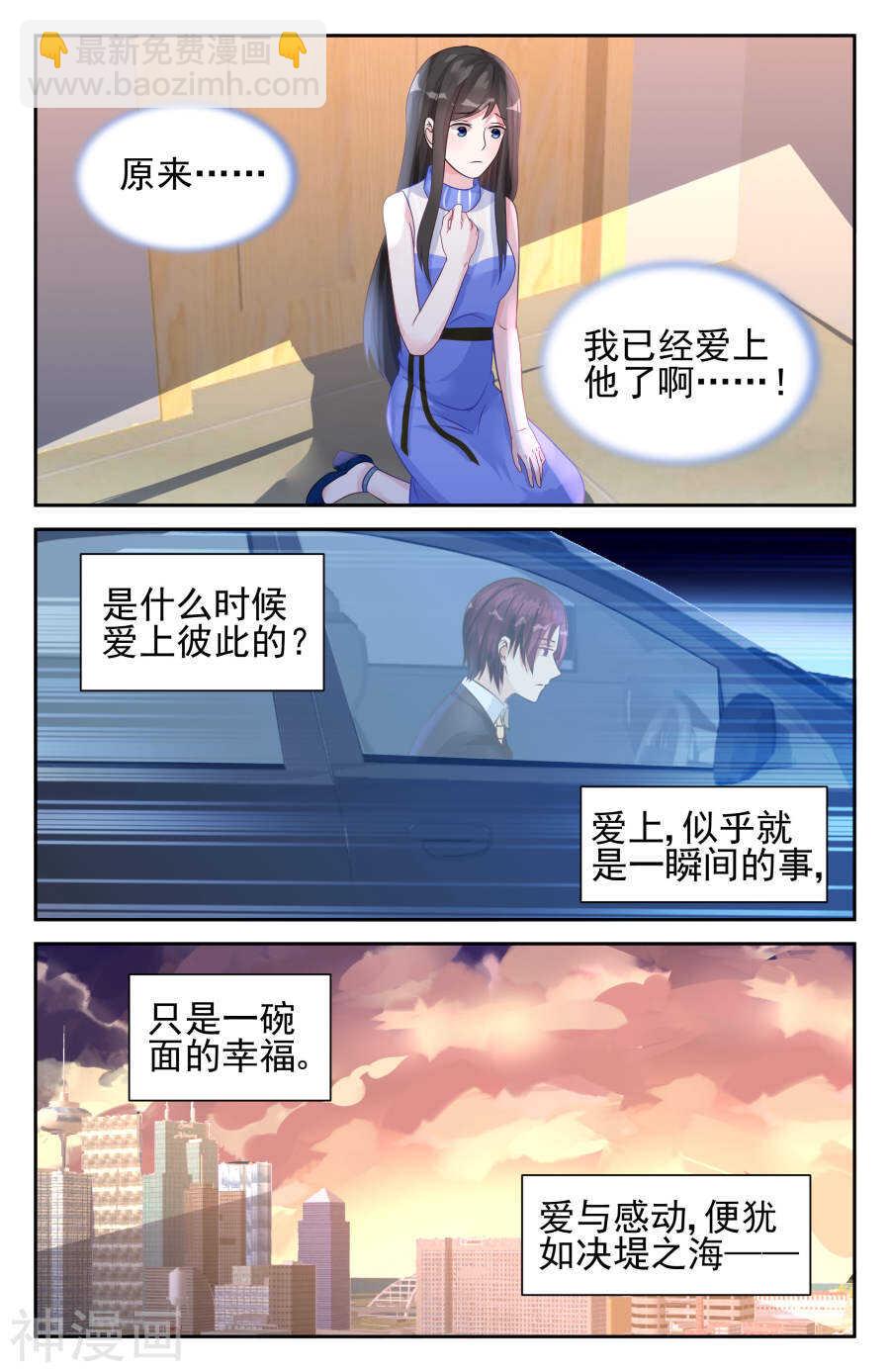 第34话 一瞬间的爱意-第35话