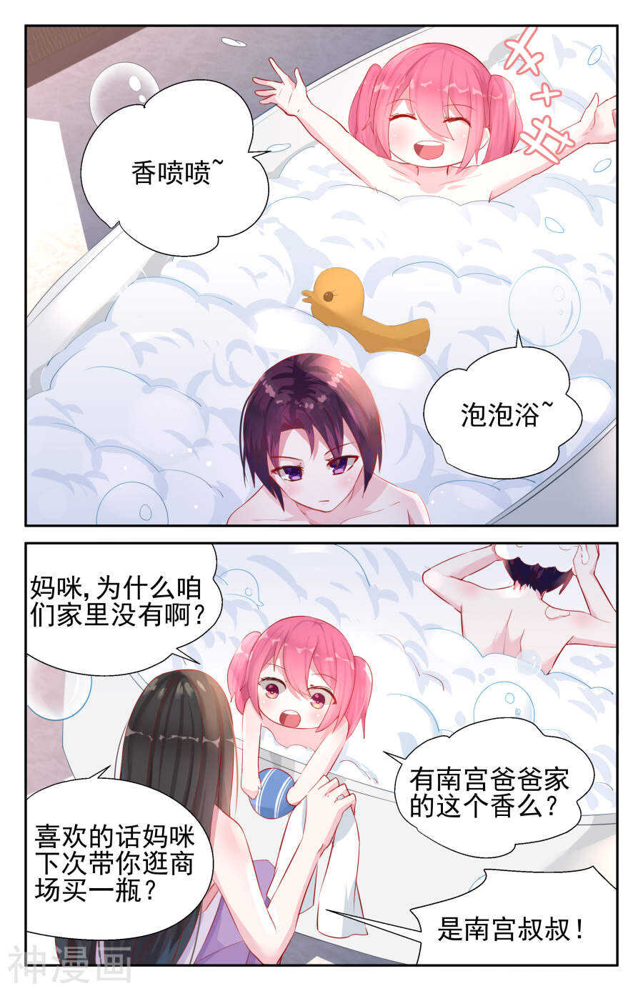第36话 喜欢孩子-第37话