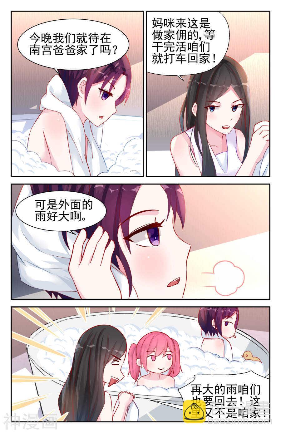 第36话 喜欢孩子-第37话