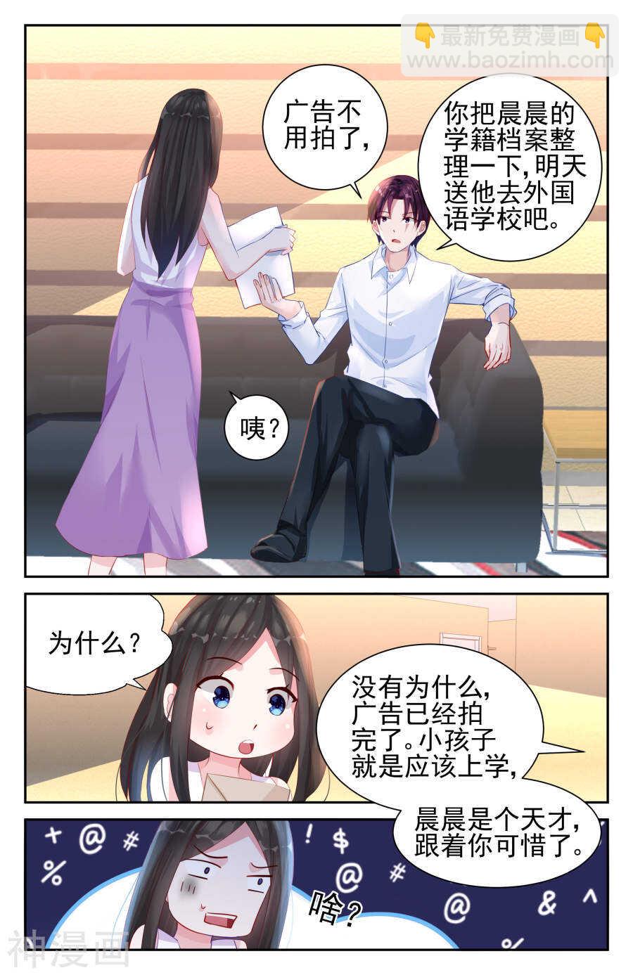 第36话 喜欢孩子-第37话