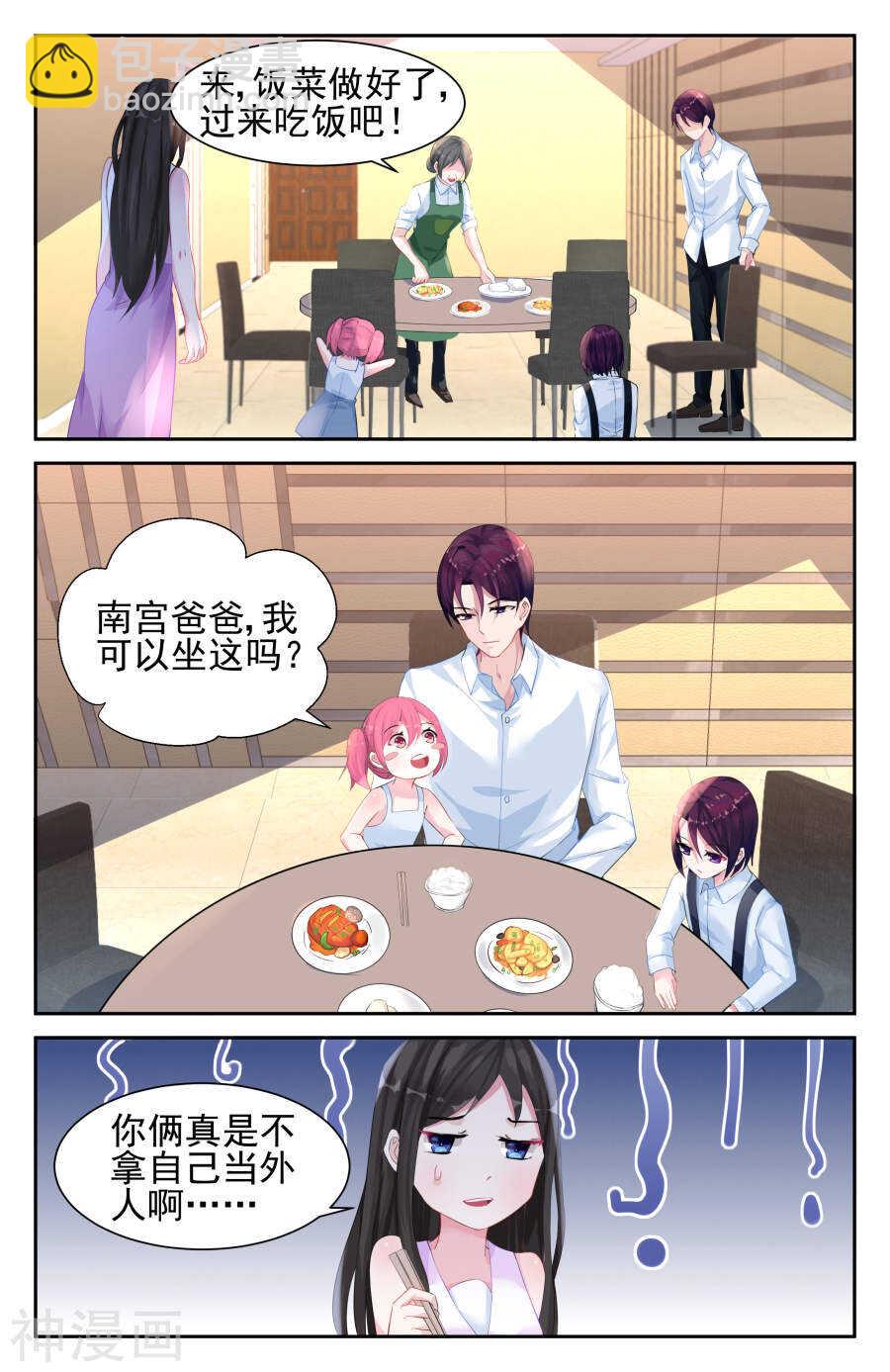 第36话 喜欢孩子-第37话