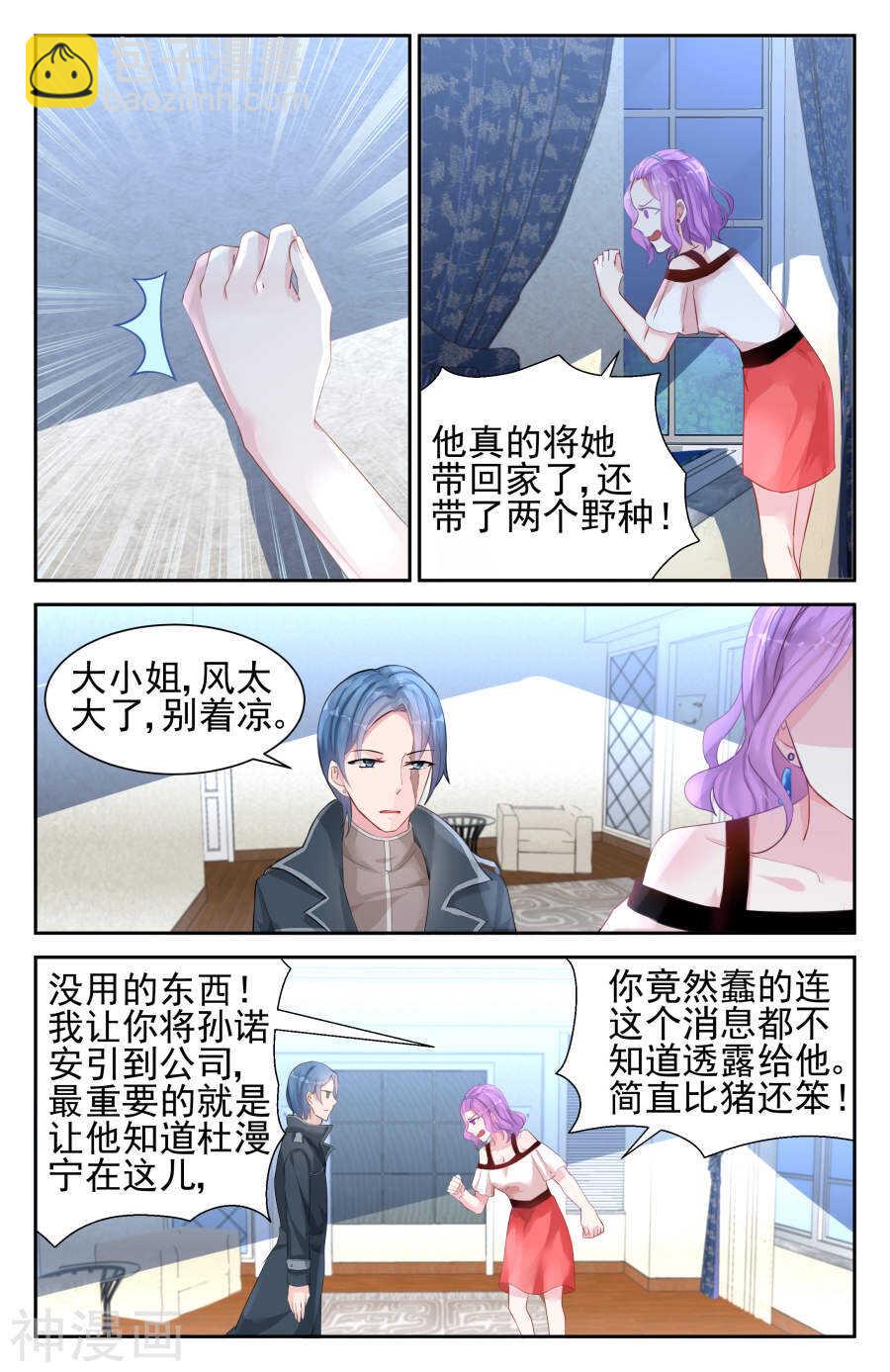 第36话 喜欢孩子-第37话