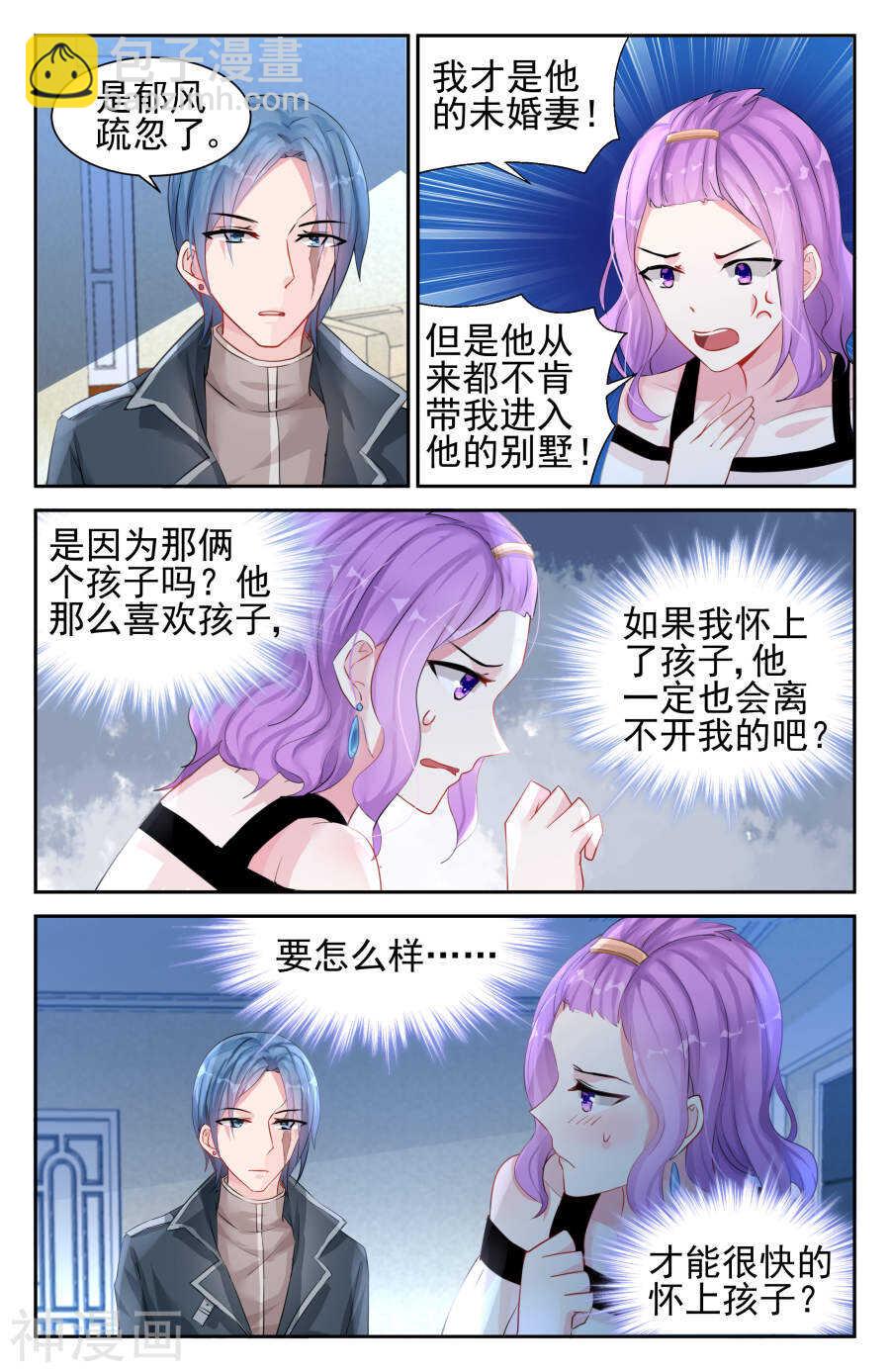 第36话 喜欢孩子-第37话