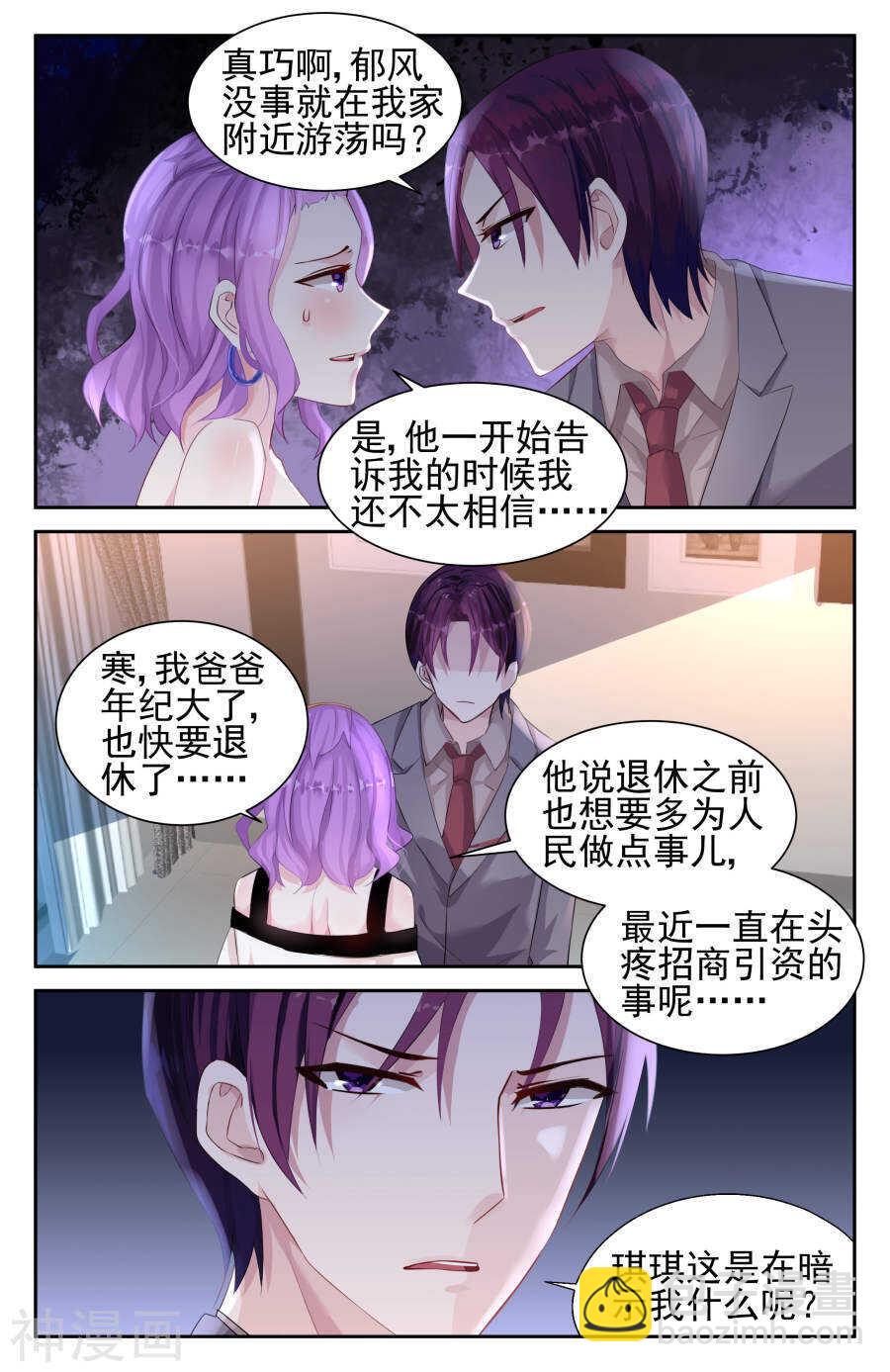 第38话 澳洲-第39话