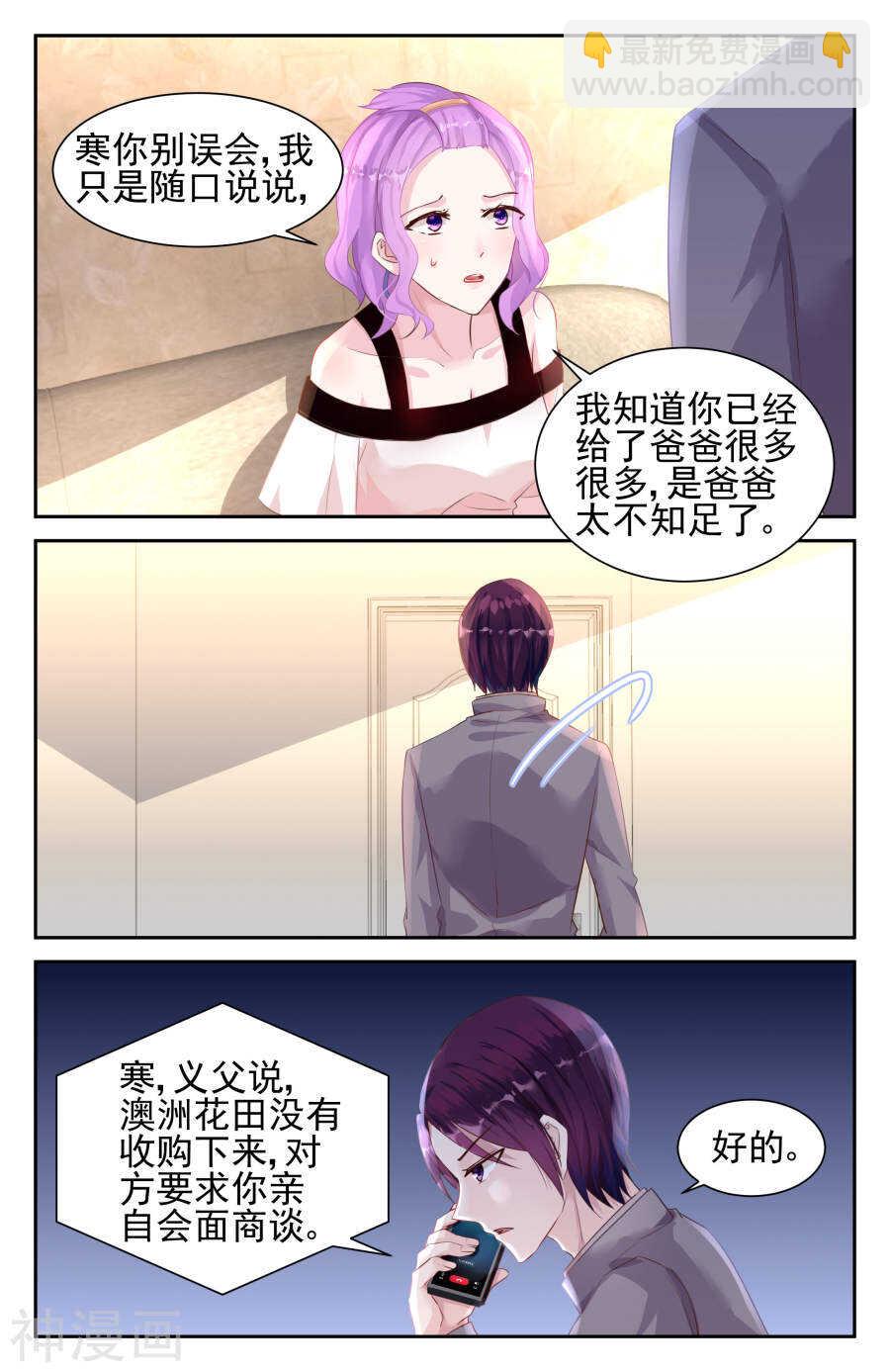 第38话 澳洲-第39话