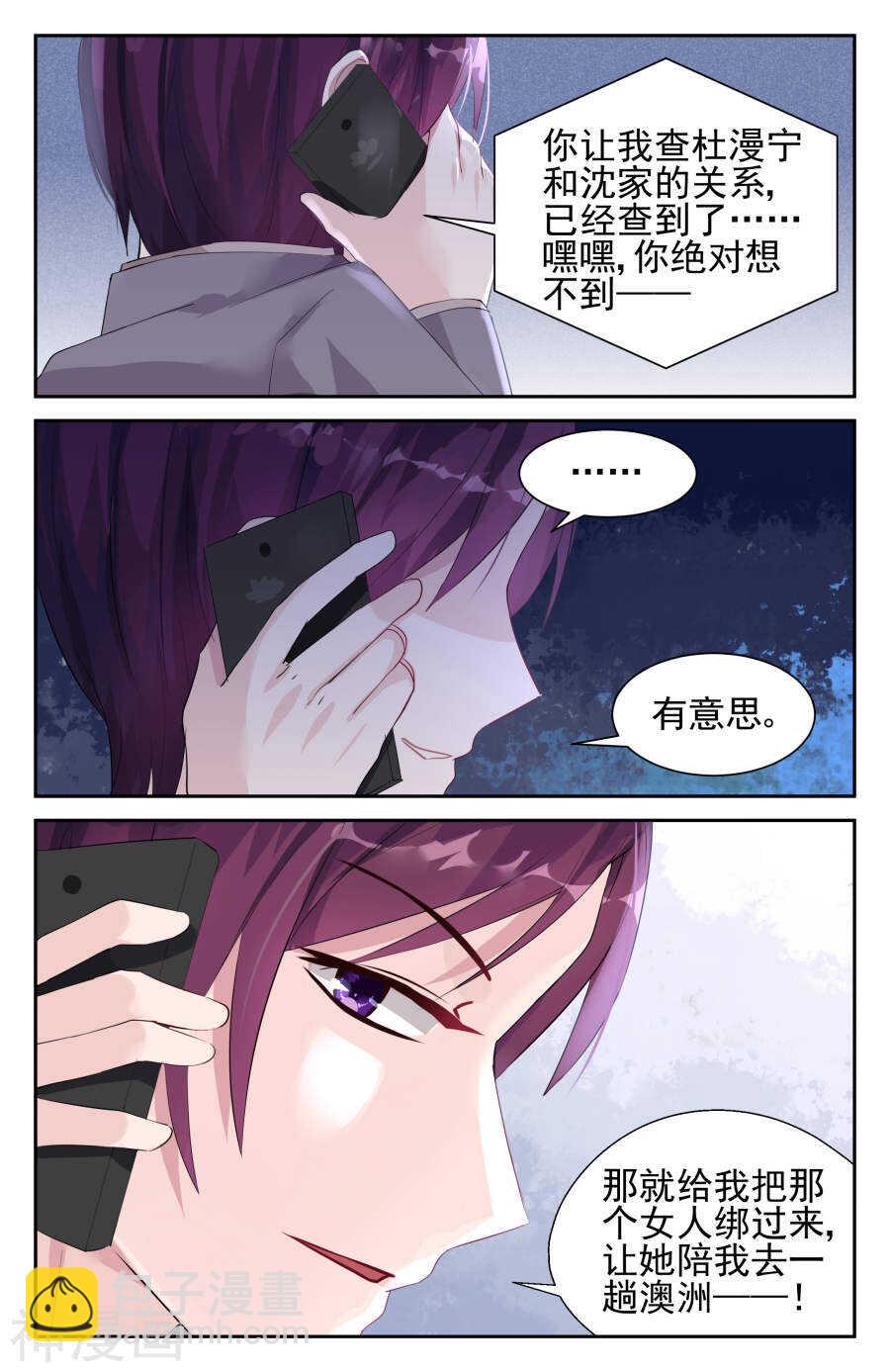 第38话 澳洲-第39话